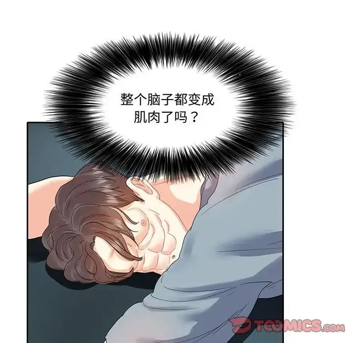 漫画《这难道是命中注定》第11话第54张图
