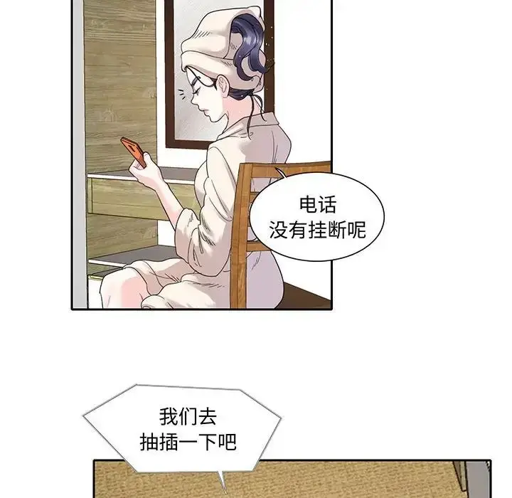 漫画《这难道是命中注定》第11话第57张图