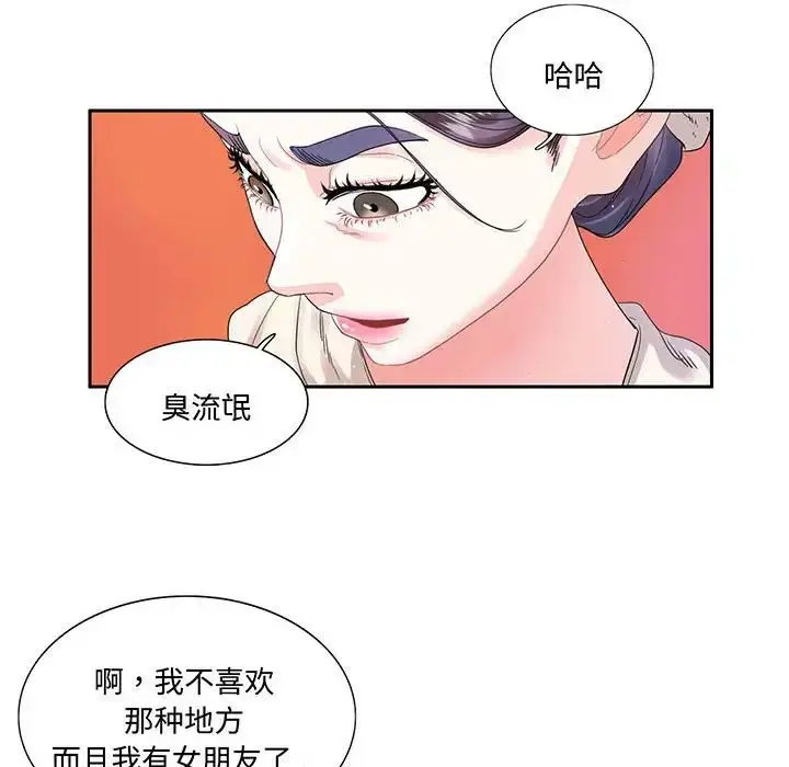 漫画《这难道是命中注定》第11话第63张图