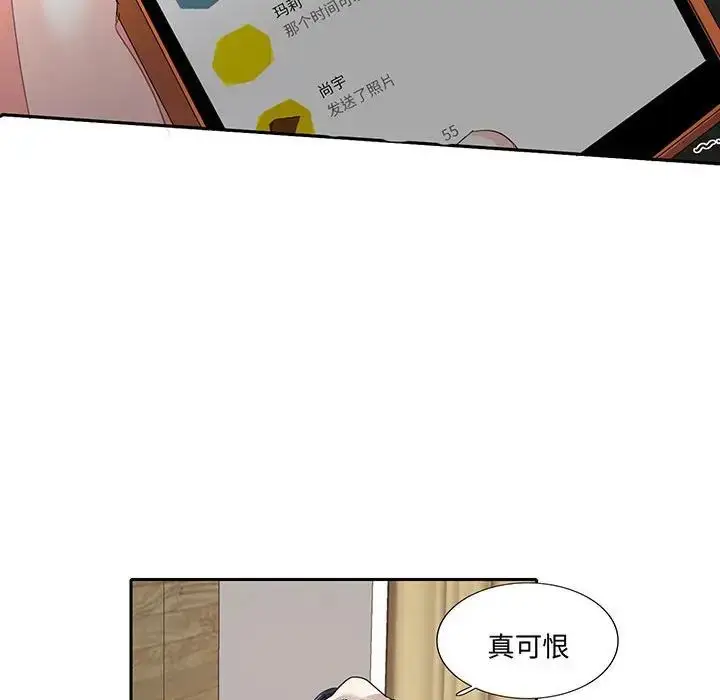 漫画《这难道是命中注定》第11话第67张图
