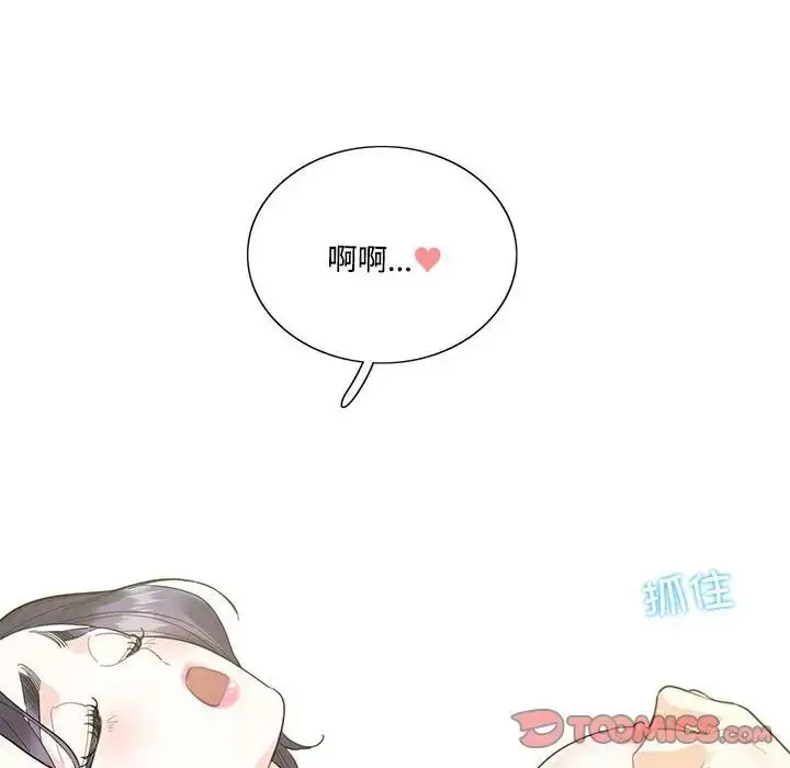 漫画《这难道是命中注定》第42话第18张图