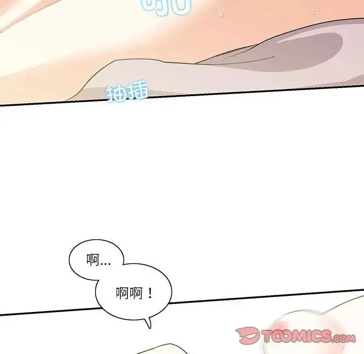 漫画《这难道是命中注定》第42话第22张图