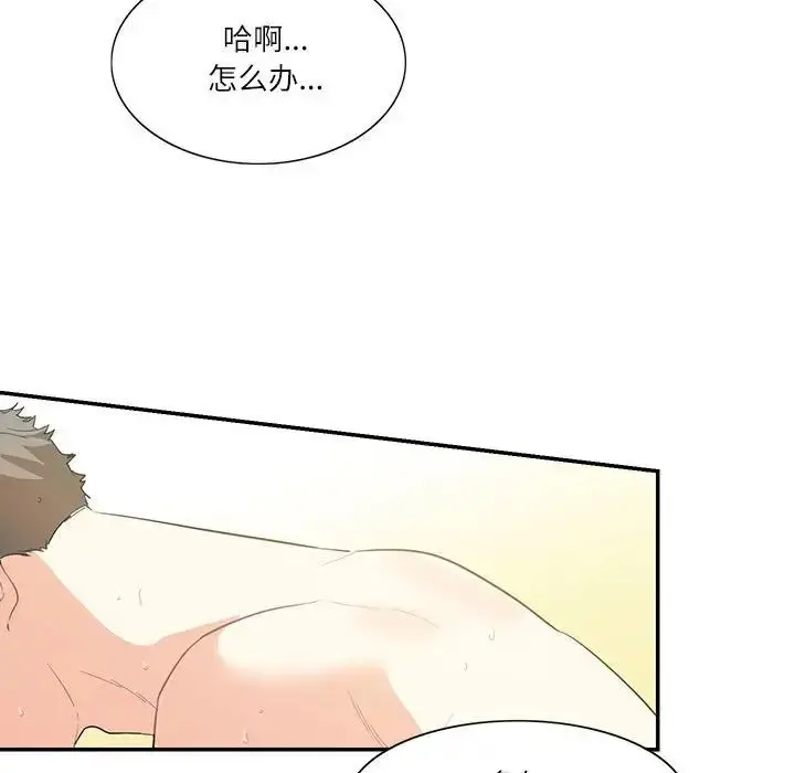 漫画《这难道是命中注定》第42话第24张图