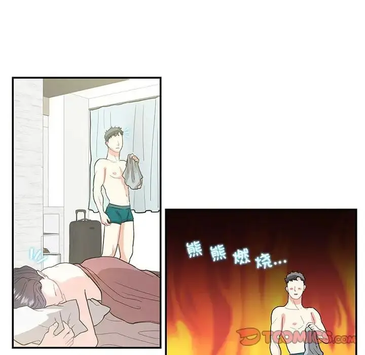 漫画《这难道是命中注定》第42话第34张图