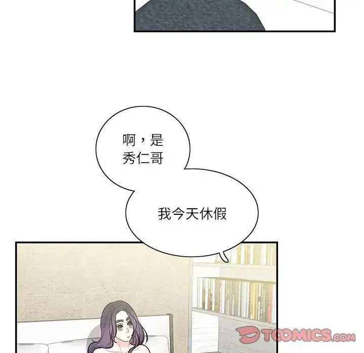 漫画《这难道是命中注定》第42话第38张图