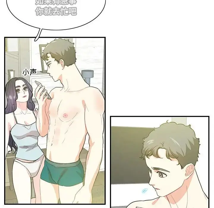 漫画《这难道是命中注定》第42话第44张图