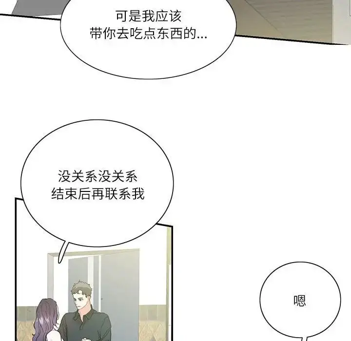 漫画《这难道是命中注定》第42话第48张图