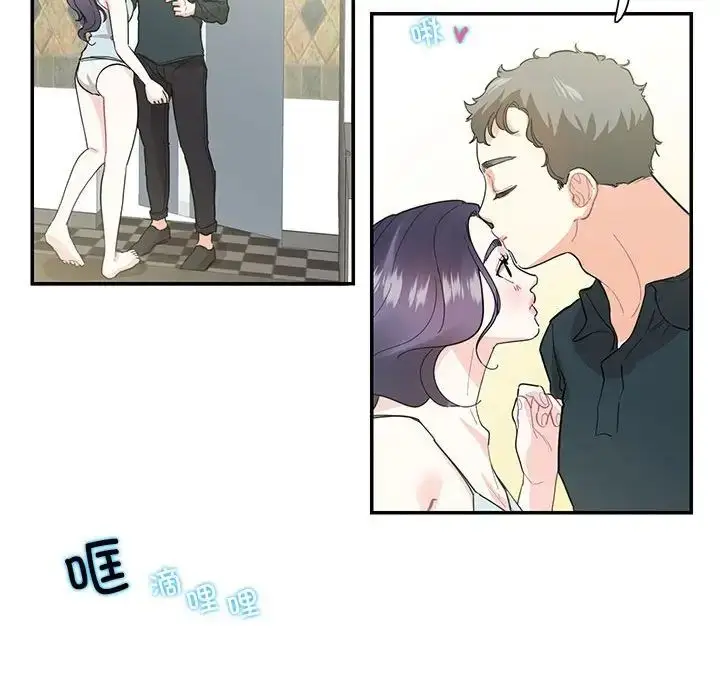 漫画《这难道是命中注定》第42话第49张图