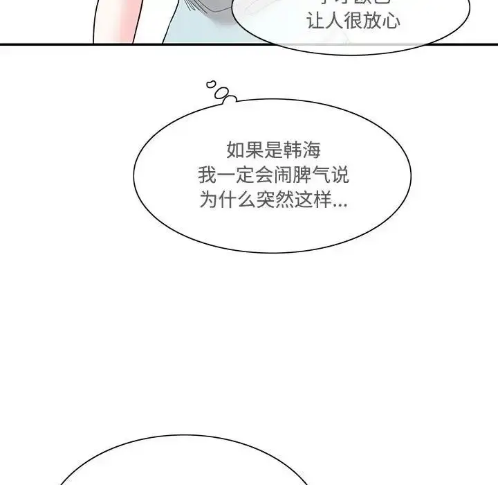 漫画《这难道是命中注定》第42话第51张图