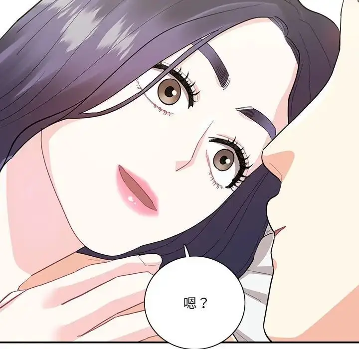 漫画《这难道是命中注定》第42话第7张图
