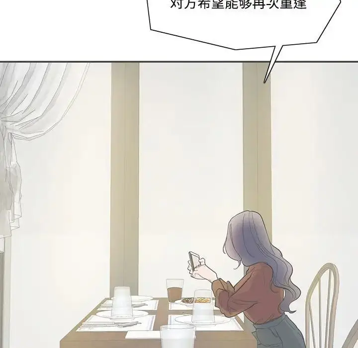 漫画《这难道是命中注定》第42话第71张图