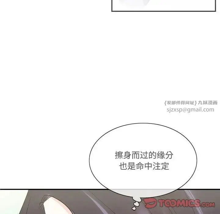 漫画《这难道是命中注定》第42话第74张图