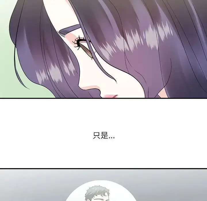 漫画《这难道是命中注定》第42话第75张图