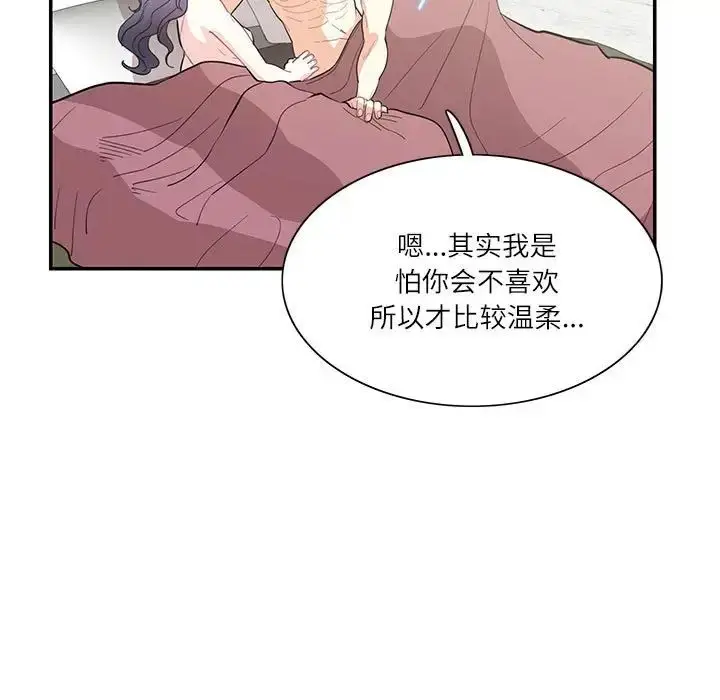 漫画《这难道是命中注定》第42话第9张图