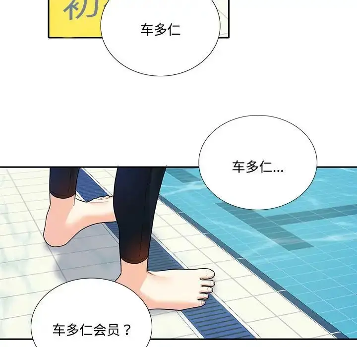 漫画《这难道是命中注定》第8话第14张图
