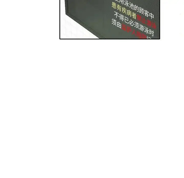 漫画《这难道是命中注定》第8话第20张图
