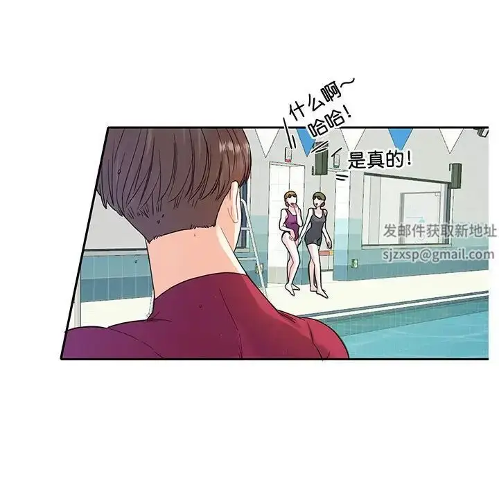 漫画《这难道是命中注定》第8话第29张图
