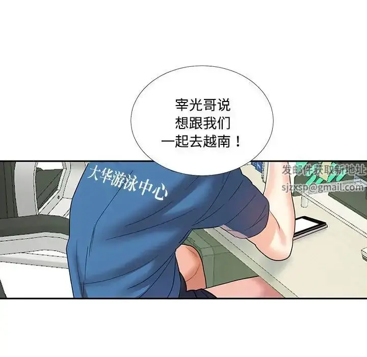 漫画《这难道是命中注定》第8话第33张图