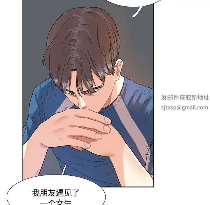 漫画《这难道是命中注定》第8话第36张图