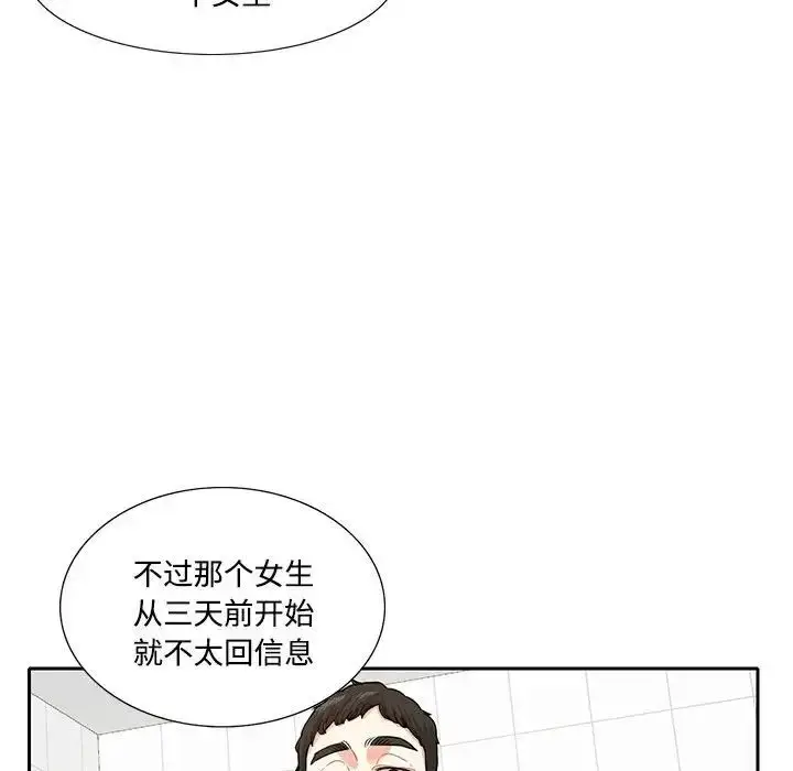 漫画《这难道是命中注定》第8话第37张图