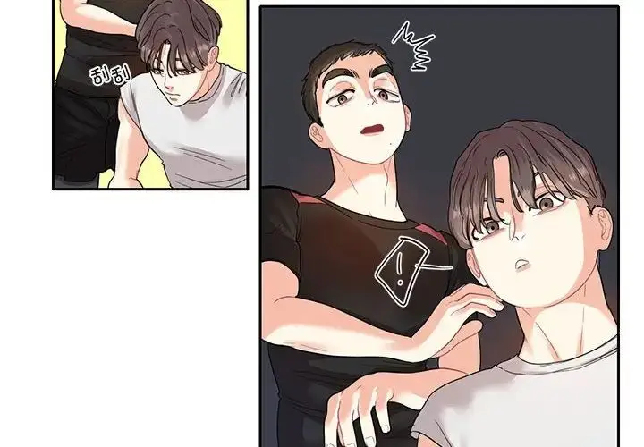 漫画《这难道是命中注定》第8话第4张图