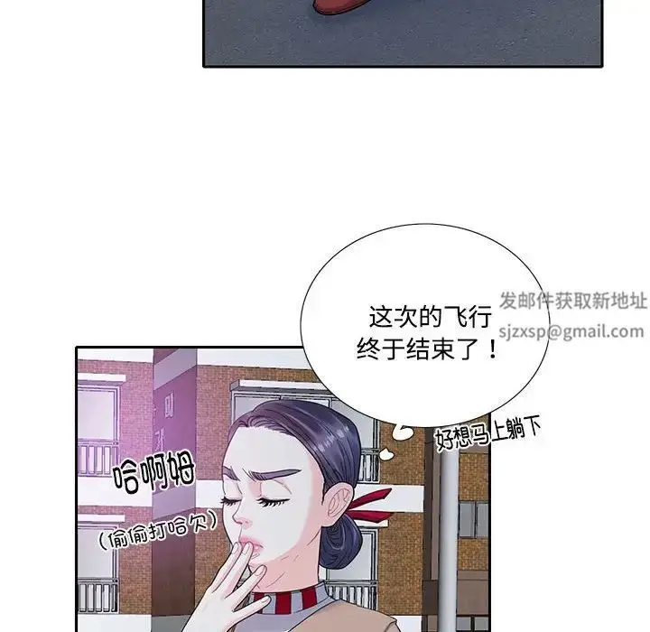 漫画《这难道是命中注定》第8话第42张图