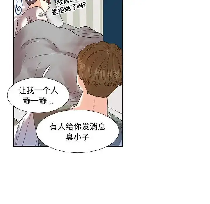 漫画《这难道是命中注定》第8话第49张图
