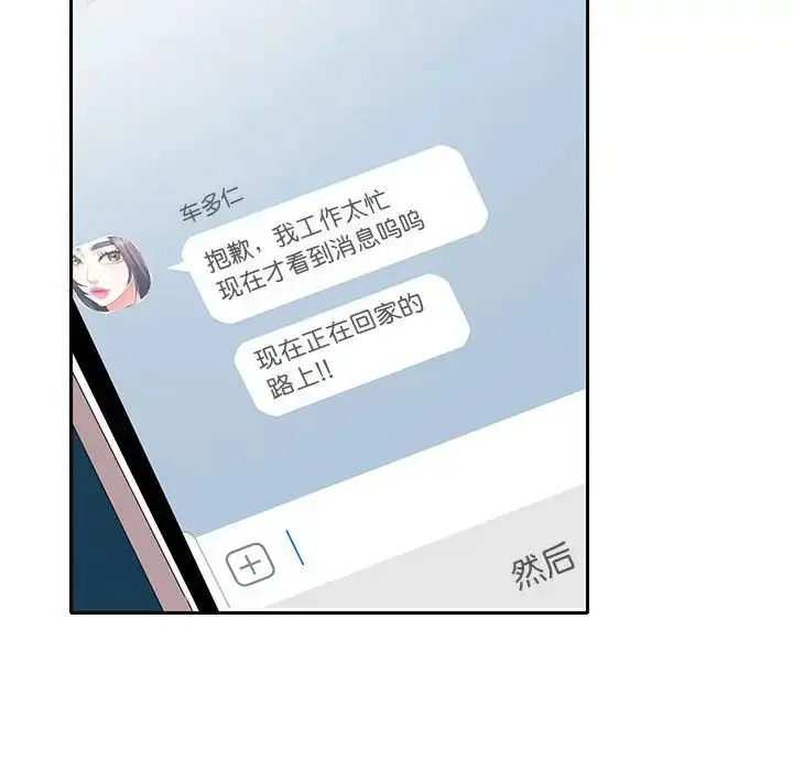 漫画《这难道是命中注定》第8话第52张图