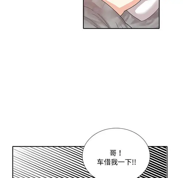 漫画《这难道是命中注定》第8话第54张图