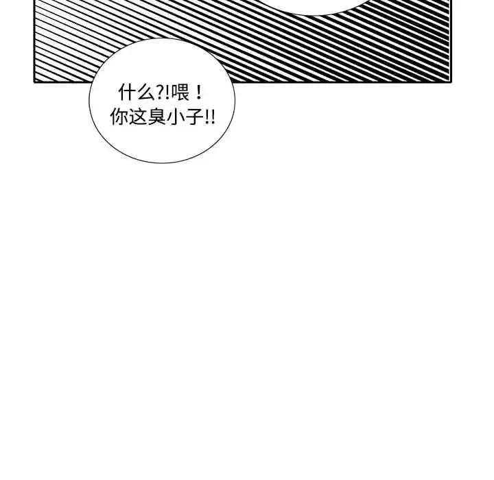 漫画《这难道是命中注定》第8话第55张图