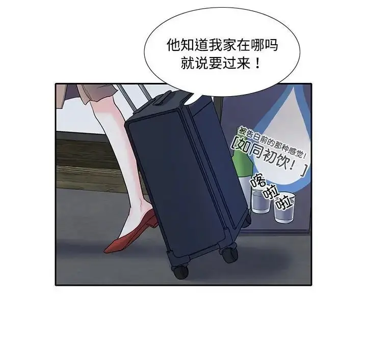 漫画《这难道是命中注定》第8话第59张图
