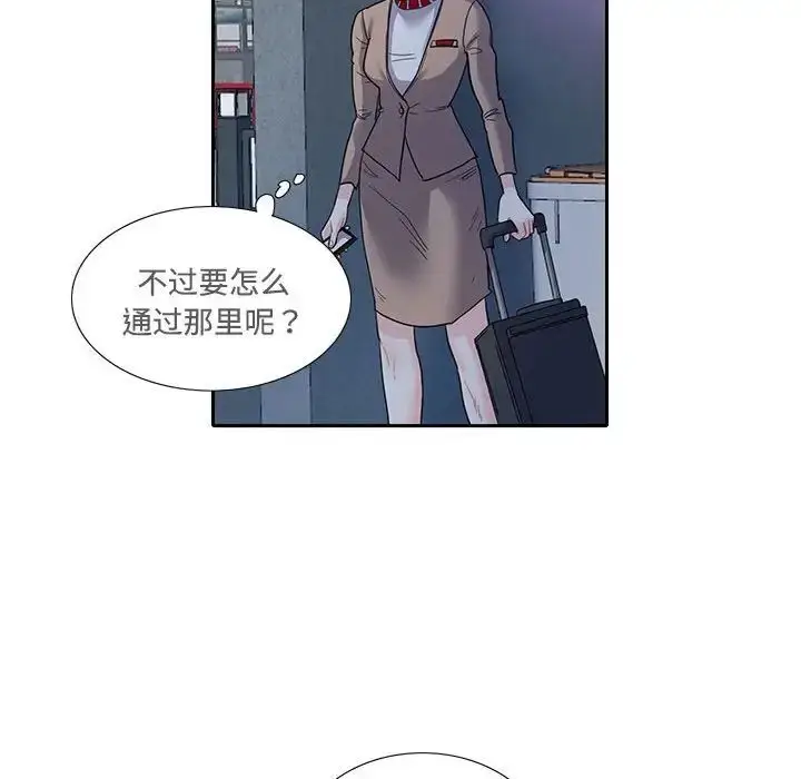漫画《这难道是命中注定》第8话第68张图