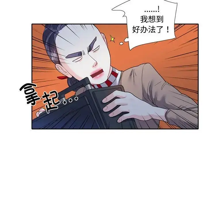 漫画《这难道是命中注定》第8话第70张图