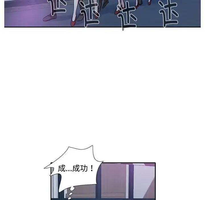 漫画《这难道是命中注定》第8话第72张图