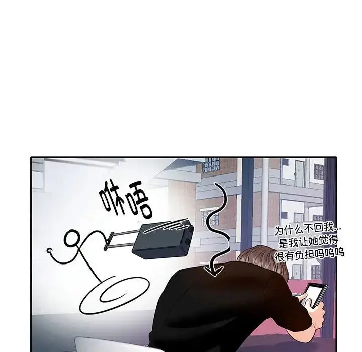 漫画《这难道是命中注定》第8话第74张图