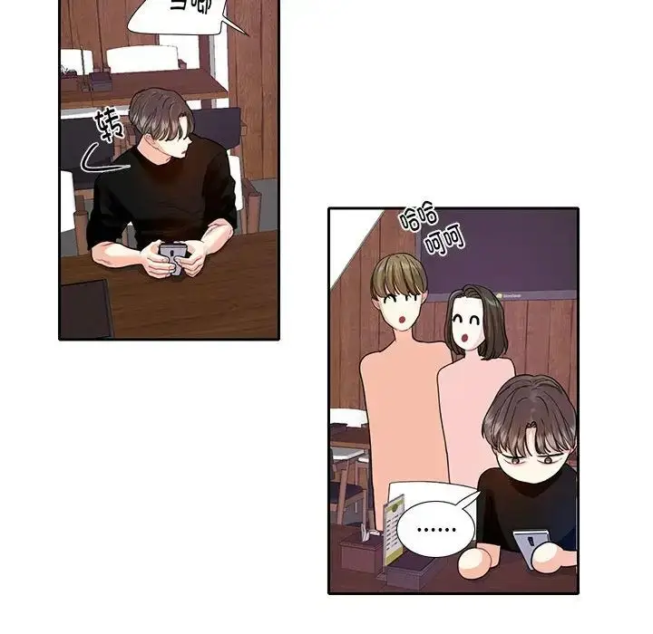 漫画《这难道是命中注定》第8话第77张图