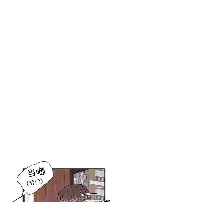 漫画《这难道是命中注定》第8话第78张图