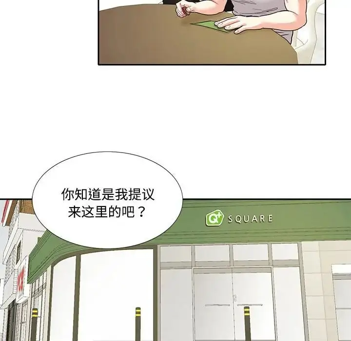 漫画《这难道是命中注定》第8话第8张图