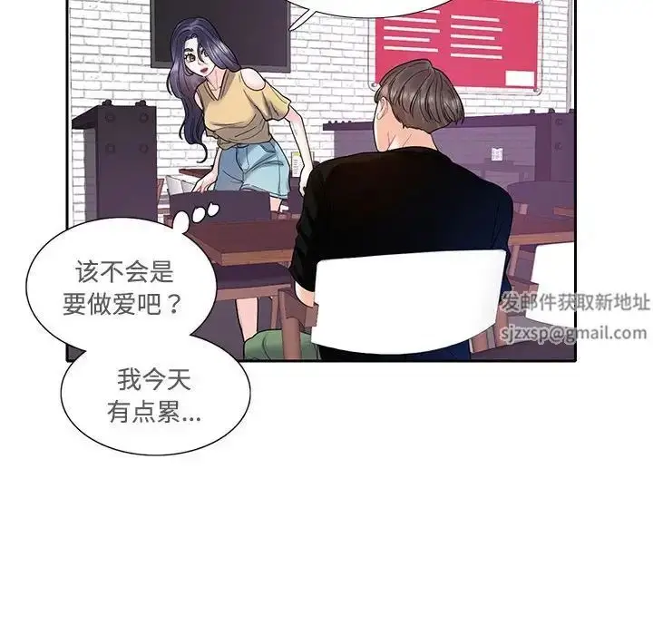 漫画《这难道是命中注定》第8话第85张图