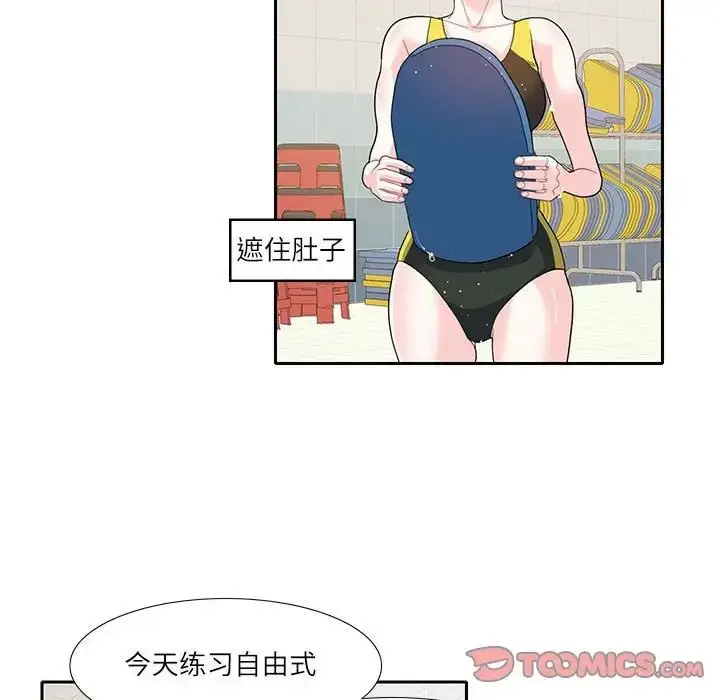 漫画《这难道是命中注定》第18话第24张图