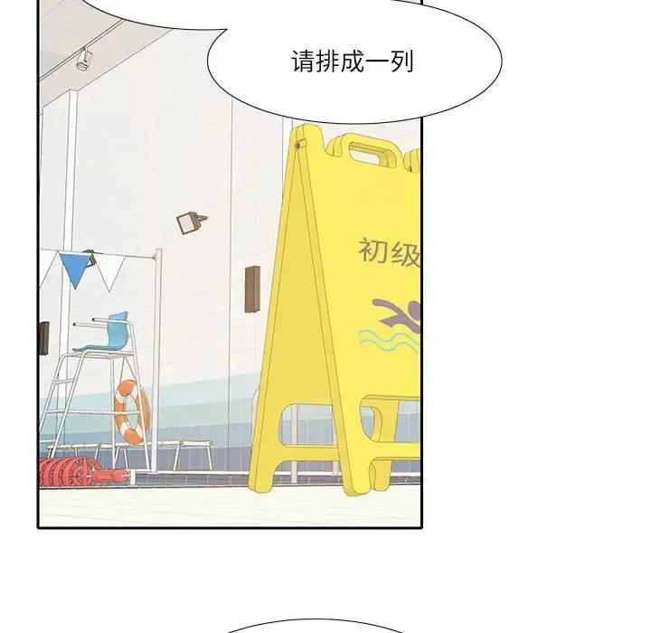 漫画《这难道是命中注定》第18话第25张图
