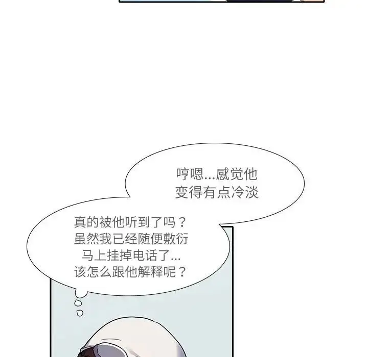 漫画《这难道是命中注定》第18话第27张图