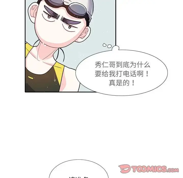 漫画《这难道是命中注定》第18话第28张图