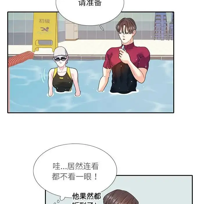 漫画《这难道是命中注定》第18话第29张图