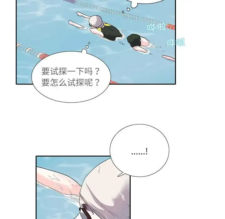 漫画《这难道是命中注定》第18话第31张图