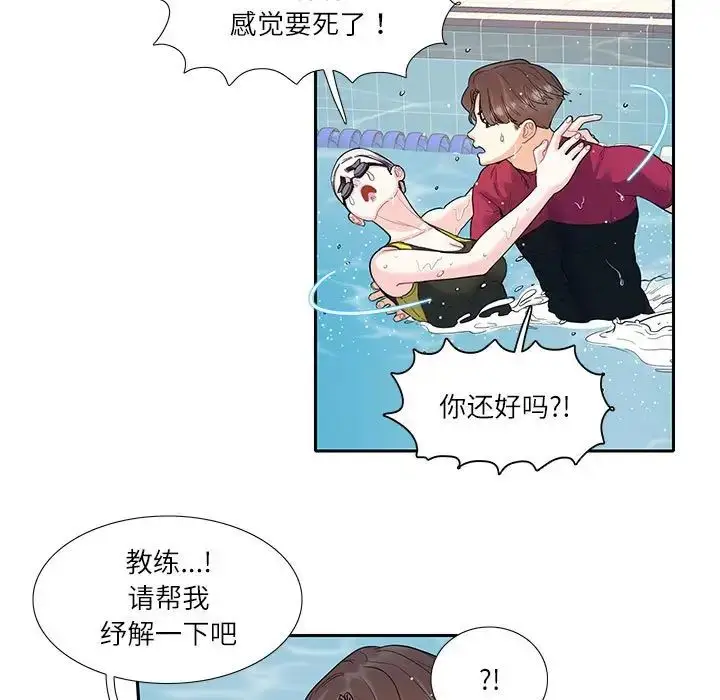 漫画《这难道是命中注定》第18话第35张图