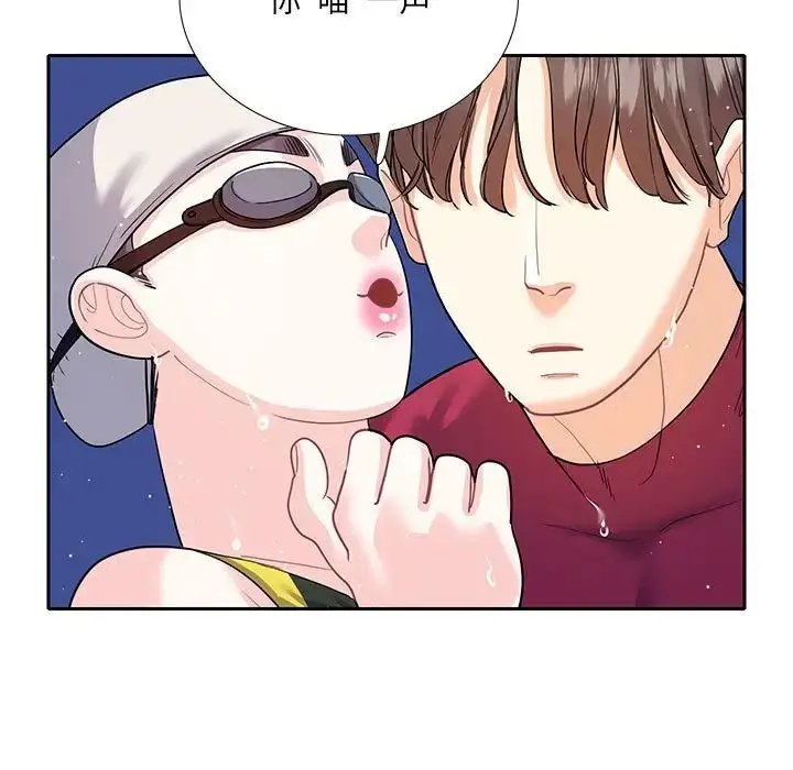 漫画《这难道是命中注定》第18话第37张图