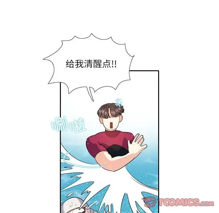 漫画《这难道是命中注定》第18话第38张图