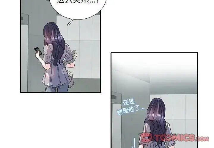 漫画《这难道是命中注定》第18话第4张图