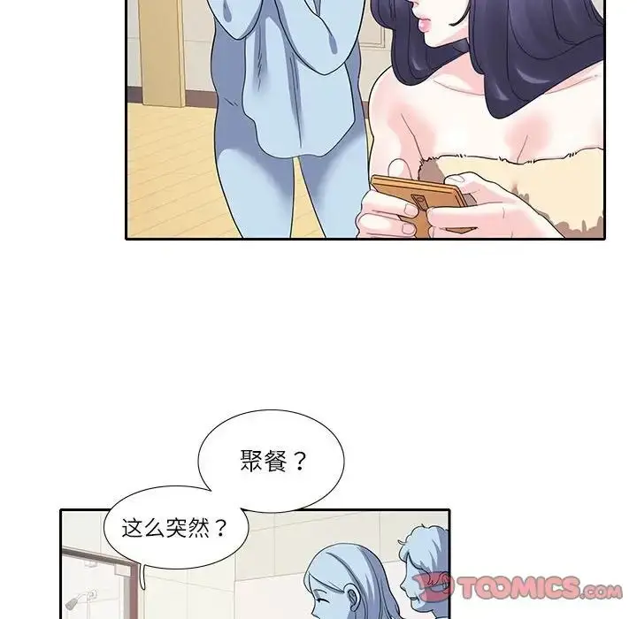 漫画《这难道是命中注定》第18话第52张图